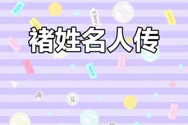 褚姓女孩名字大全-褚姓女孩起名字大全-褚姓名字大全姓名