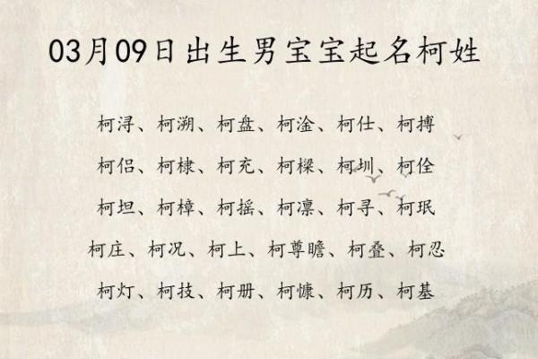 柯姓女孩名字大全-柯姓女孩起名字大全-柯姓名字大全姓名