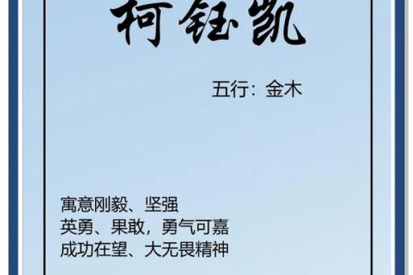 柯姓女孩名字大全-柯姓女孩起名字大全-柯姓名字大全姓名