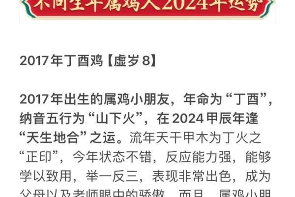 晚上12点出生的属鸡男孩起什么名字合适姓名