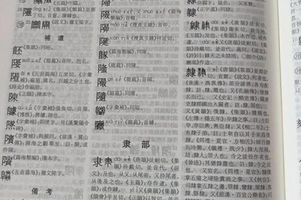 康熙字典19画的字-姓名学姓名