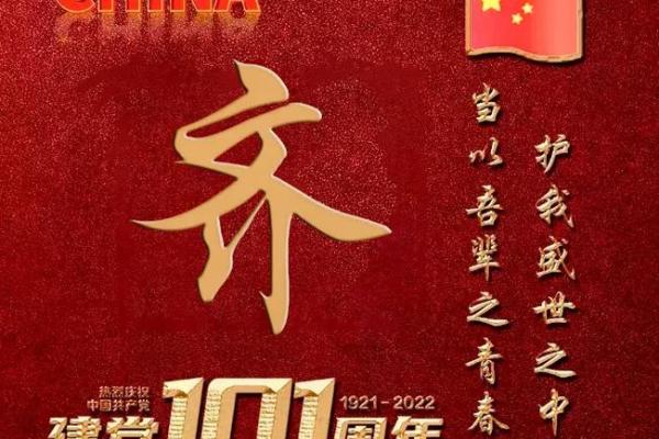 姓齐的名人-姓名学-华易算命网姓名
