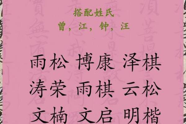 带木字旁的男孩名字-名字大全-姓名学-华易算命网姓名