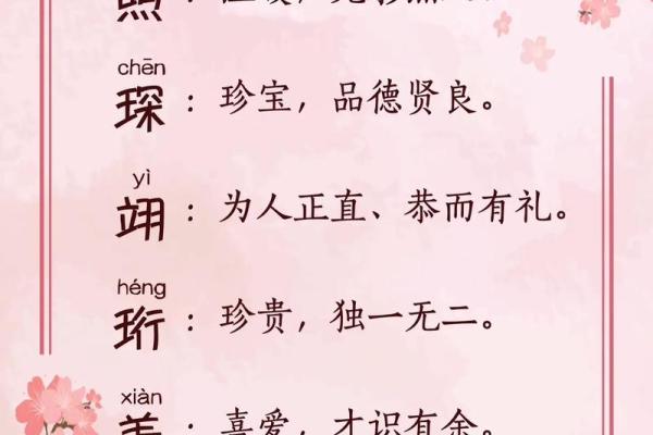 2019年3月16号寅时出生的男孩起名时要注意什么姓名