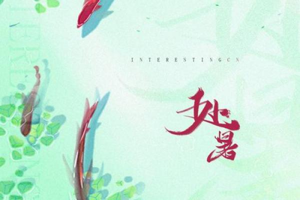 2019年处暑出生女宝宝起什么小名好？姓名