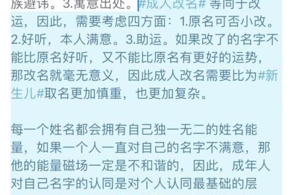 成人改名要符合哪些条件-姓名学-华易网姓名
