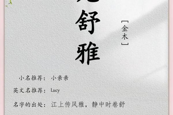 尤姓女孩名字大全-尤姓女孩起名字大全-尤姓名字大全姓名
