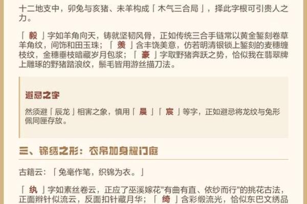下午出生属兔的男孩应该怎么样取名字呢？姓名
