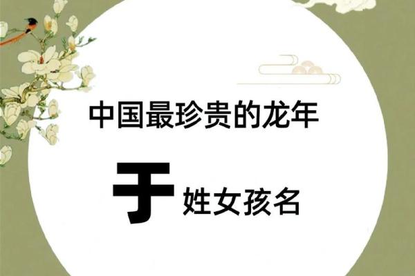 于姓男孩名字大全-于姓男孩起名字大全-于姓名字大全姓名